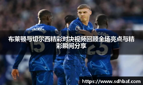 谈球吧体育