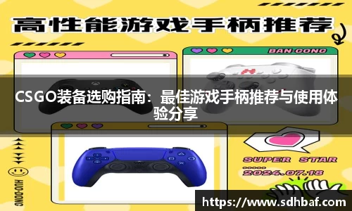 谈球吧官网